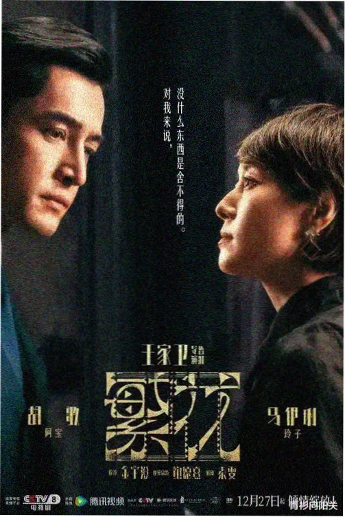 魅力影院剧集条目封套示意